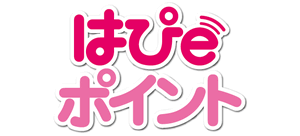 はぴeポイント